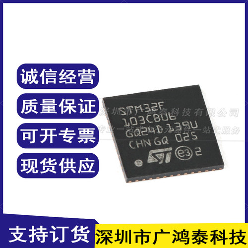 全新原装STM32F103CBU6芯片
