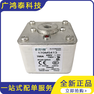 全新 170M5413 快速低压熔断器  保险丝 熔断器熔丝 质量保证