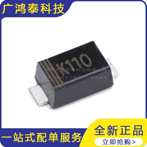 DSK110 SOD-123FL 1A/100V 贴片肖特基二极管（10只）