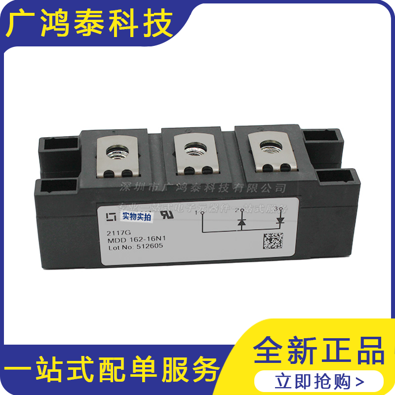 MDD162-16N1 稳压快恢复肖特基二极管功率模块导通电压