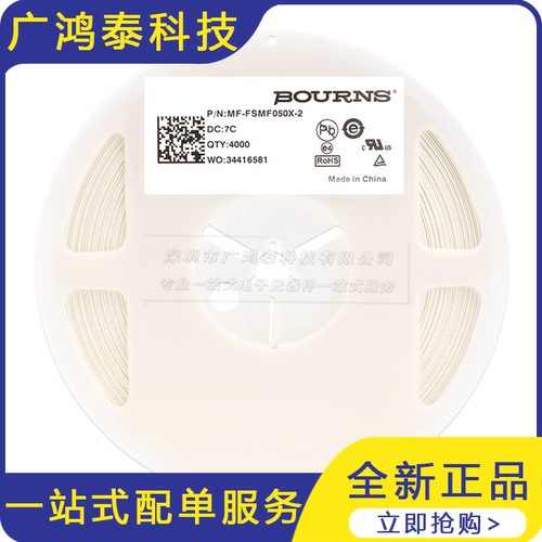 0603 贴片自恢复保险丝/保险管 PPTC MF-FSMF050X-2 0.5A 6V 5只