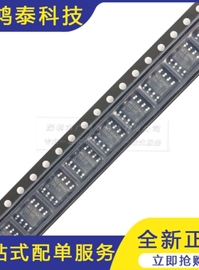 贴片 NCE3018AS SOP-8 30V/18A N沟道 MOS场效应管芯片