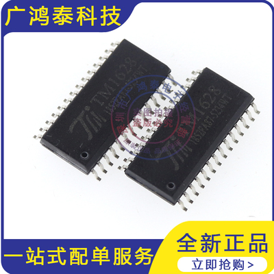 集成块模块BOBARRYTM1628