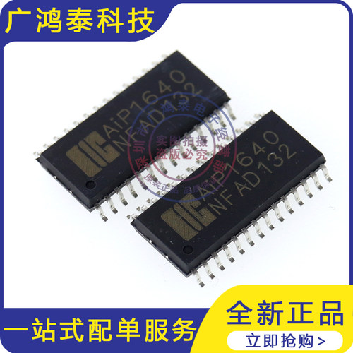 AIP1640 全新原装SOP28 8段16位LED显示器驱动控制芯片兼容TM1640