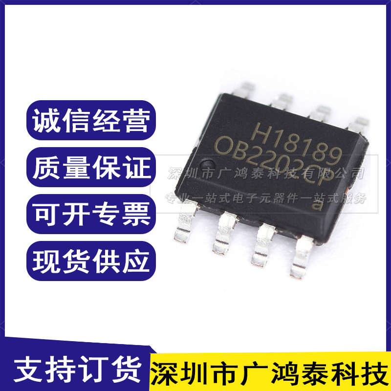 全新原装 OB2202CP OB2202CPA 0B2202CP 液晶电源管理芯片 SOP-8