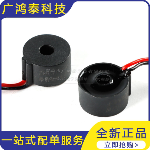 ZMCT102W 5A/2.5mA 精密电流互感器