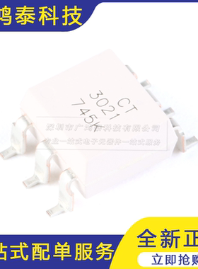 贴片光耦 CT3021(S)(T1) SMD-6 兼容MOC3021 耦合器芯片