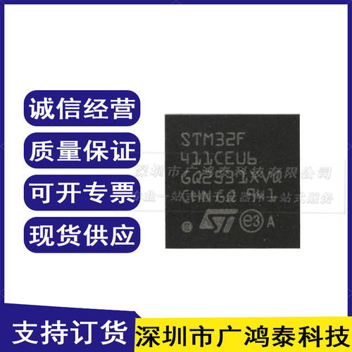 全新原装STM32F411CEU6芯片