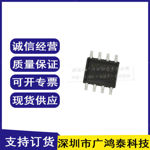 ME4953 贴片SOP-8 液晶屏通用芯片 全新原装 电子元器件