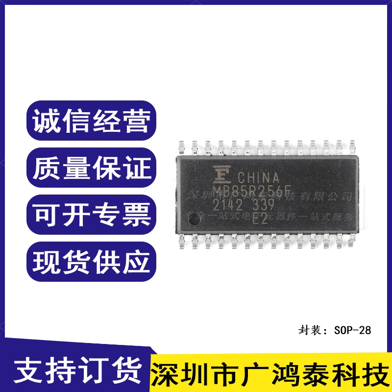 MB85R256FPNF-G-JNERE2 SOP-28 256KBit FRAM存储器芯片