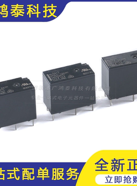 继电器 ALQ305 ALQ312 ALQ324 一组常开 10A 4脚