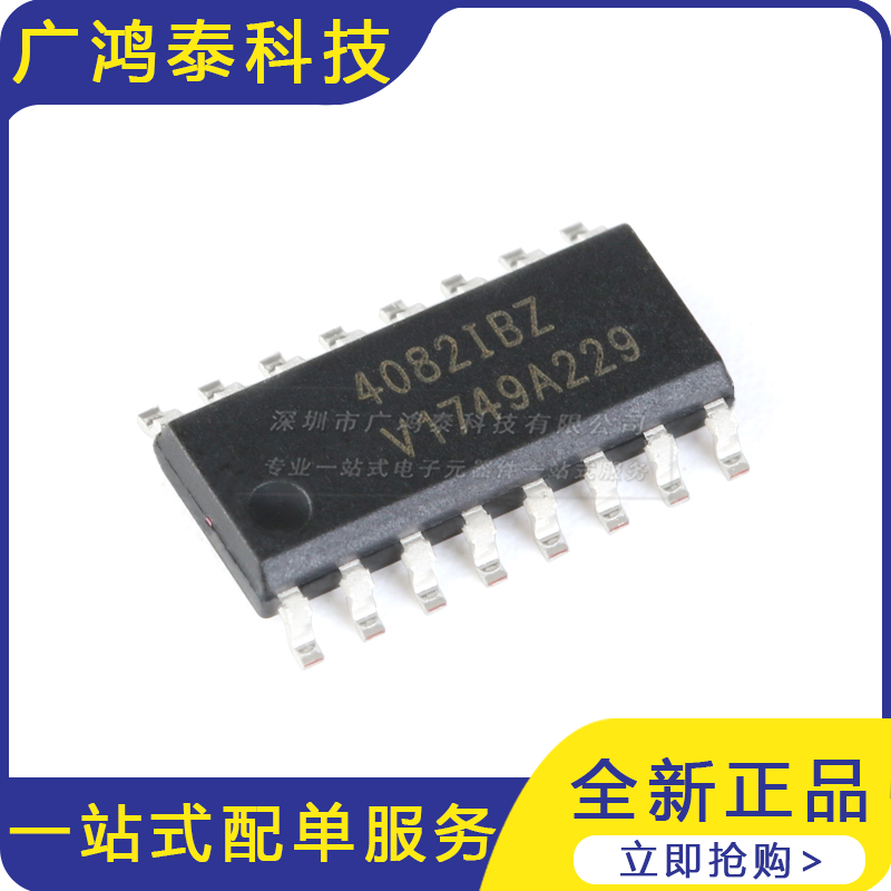贴片 HIP4082IBZT SOIC-16 80V/1.25A H桥 MOS驱动芯片