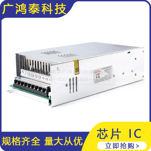 S-800-65 65V-800W 开关稳压电源 适配RD6012/6018可调电源