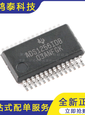 贴片 ADS1256IDBR SSOP-28 24位模数转换器芯片