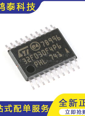 M8S103F3P6TR TSSOP-20 16MHz/8KB闪存/8位微控制器MCU