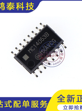 MC14053B MC14053BFEL 4053BF SOP-16 5.2MM 全新原装进口IC