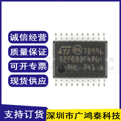 全新原装STM8S103F3P6TR芯片