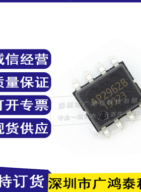 原装正品 AP2962B SOP-8 42V/2A 恒压恒流可选 DC-DC芯片