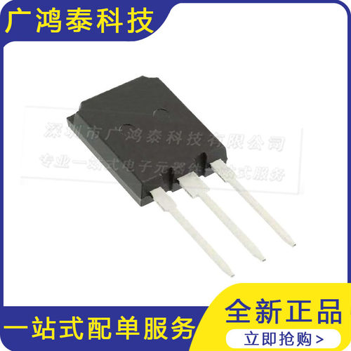 IKW75N65ES5晶体管全新IC芯片