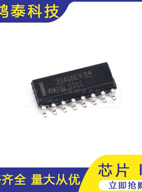 AM26LS31CDR SOP-16 四路差动线路驱动器芯片