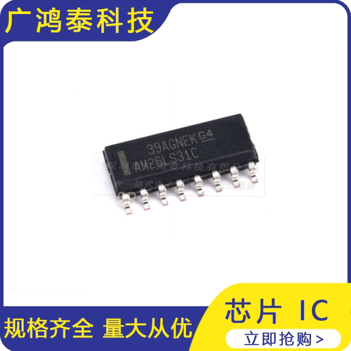 AM26LS31CDR SOP-16 四路差动线路驱动器芯片
