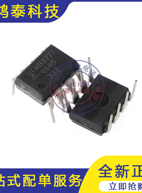 全新原装MB3771 MB3771P DIP-8脚 电源监控器芯片直插 电子元器件