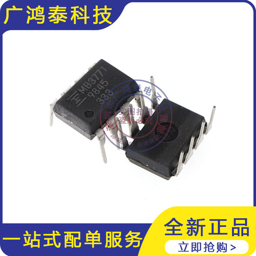 全新原装MB3771 MB3771P DIP-8脚 电源监控器芯片直插 电子元器件