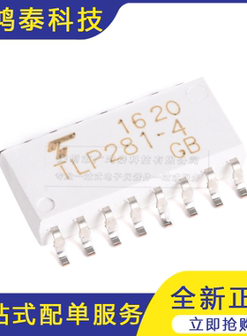 贴片光耦 TLP281-4(GB-TP,J,F SOP-16 光电耦合器芯片