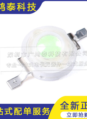 3W大功率贴片LED灯珠 冰蓝色发光 波长490-495nm 铜支架现货