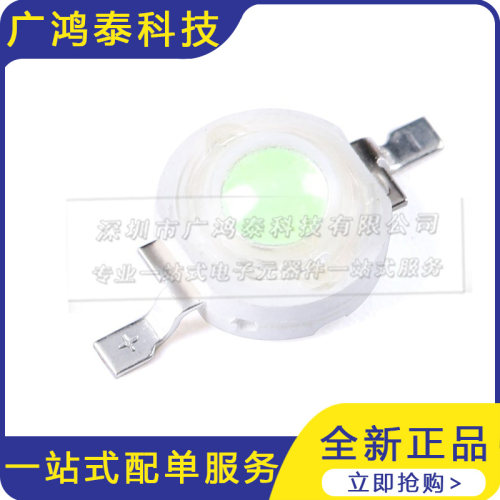 3W大功率贴片LED灯珠LED