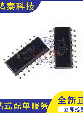 原装正品FAN4800 FAN4800A FAN4800ASMY 贴片SOP16 全新进口
