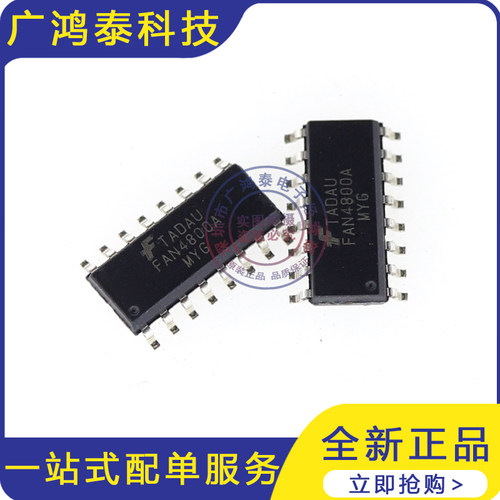 原装正品FAN4800 FAN4800A FAN4800ASMY 贴片SOP16 全新进口