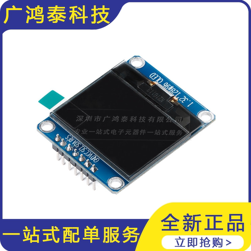 1.32寸OLED显示液晶屏模块分辨率128*96 SPI/IIC/并口接口SSD1327