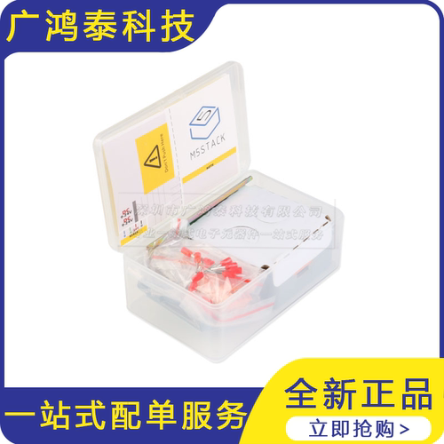 M5Stack PLC-PROTO模块套装/RS-485/M5Stack扩展