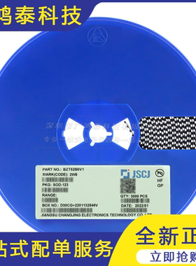 BZT52B5V1 2W8 SOD-123 5.1V 350mW稳压二极管（20只）