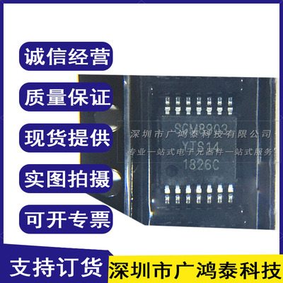 原装正品SGM8903YTS14G TSSOP-14 贴片 全新进口 高品质