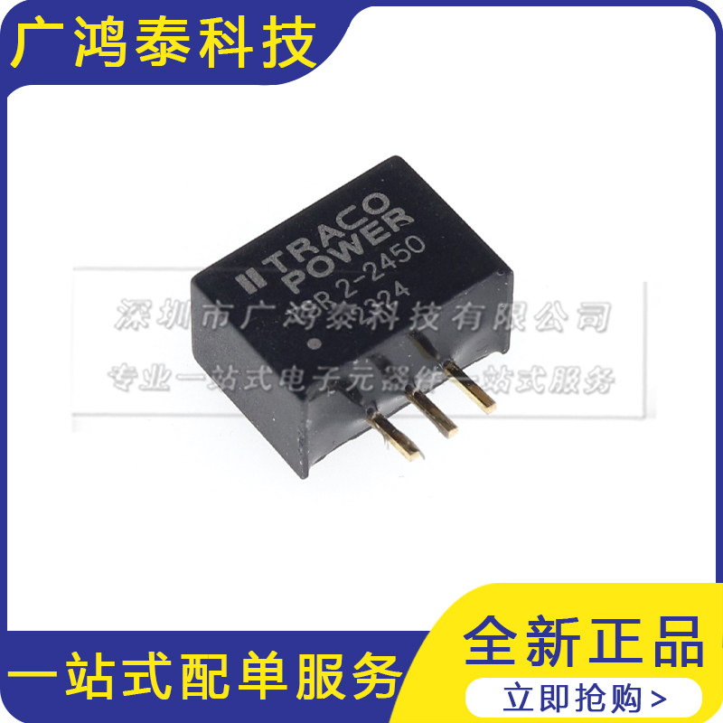 电源模块TSR2-2450原装直拍