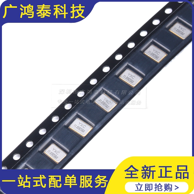 5032贴片无源晶振 11.0592MHz 10PPM 20pF X5032110592MSB4SI 4脚