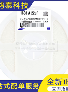 0603贴片电容22uF(226)±20% 6.3V X5R CL10A226MQ8NRNE 50只