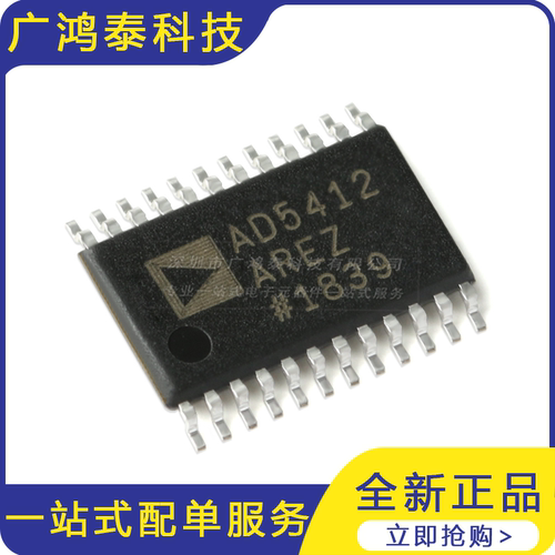 AD5412AREZ-REEL7 TSSOP-24 12位数模转换器(DAC)芯片
