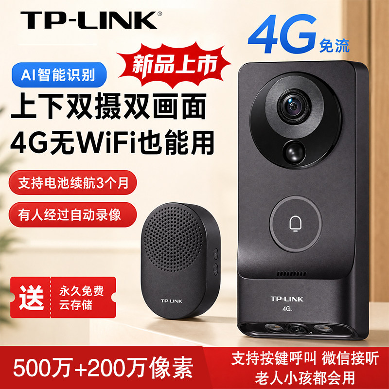 普联TP-LINK智能门铃无wifi可用图片