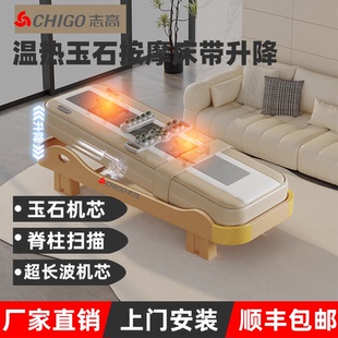 志高品牌家用4D举顶全身多功能温玉理疗床玉石按摩床温热理疗床