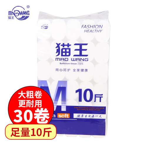 猫王30卷5层足量10斤无芯卷筒纸