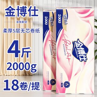 金博仕卫生纸卷纸4斤18大卷家用实惠装 5层加厚柔韧可湿水厕纸手纸