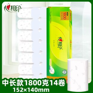 心相印卫生纸茶语丝享无芯卷筒纸1800克14卷家用实惠装印花手厕纸