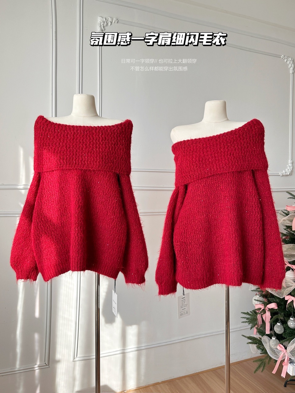 韩系氛围感亮片细闪翻边一字肩毛衣女秋冬加厚灯笼袖露肩针织上衣