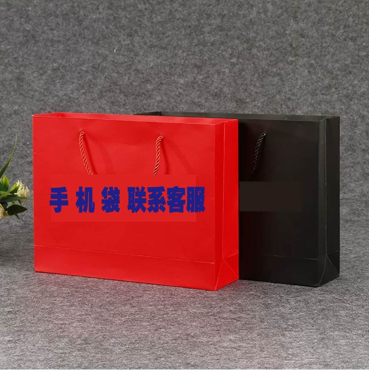 手机手提袋加厚铜版纸手提袋包邮