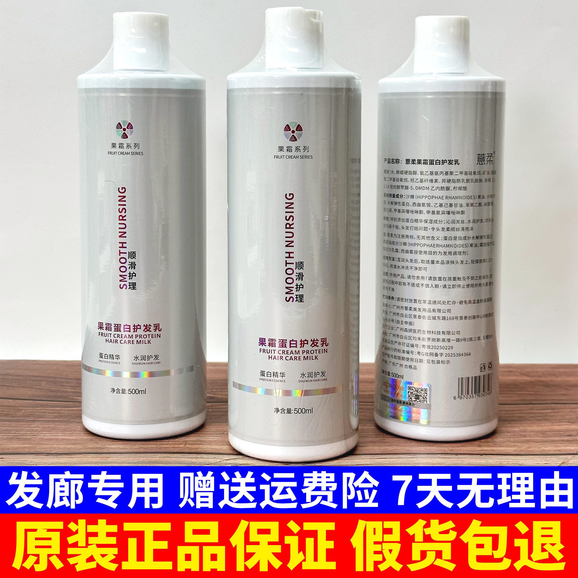 薏柔果酸蛋白护发乳巴西焗油ZERO蛋白矫正巴西护理烫染修复顺滑