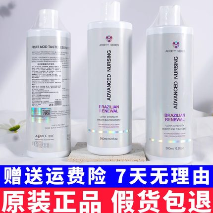 薏柔果酸蛋白护发乳巴西焗油ZERO蛋白矫正巴西护理烫染修复顺滑