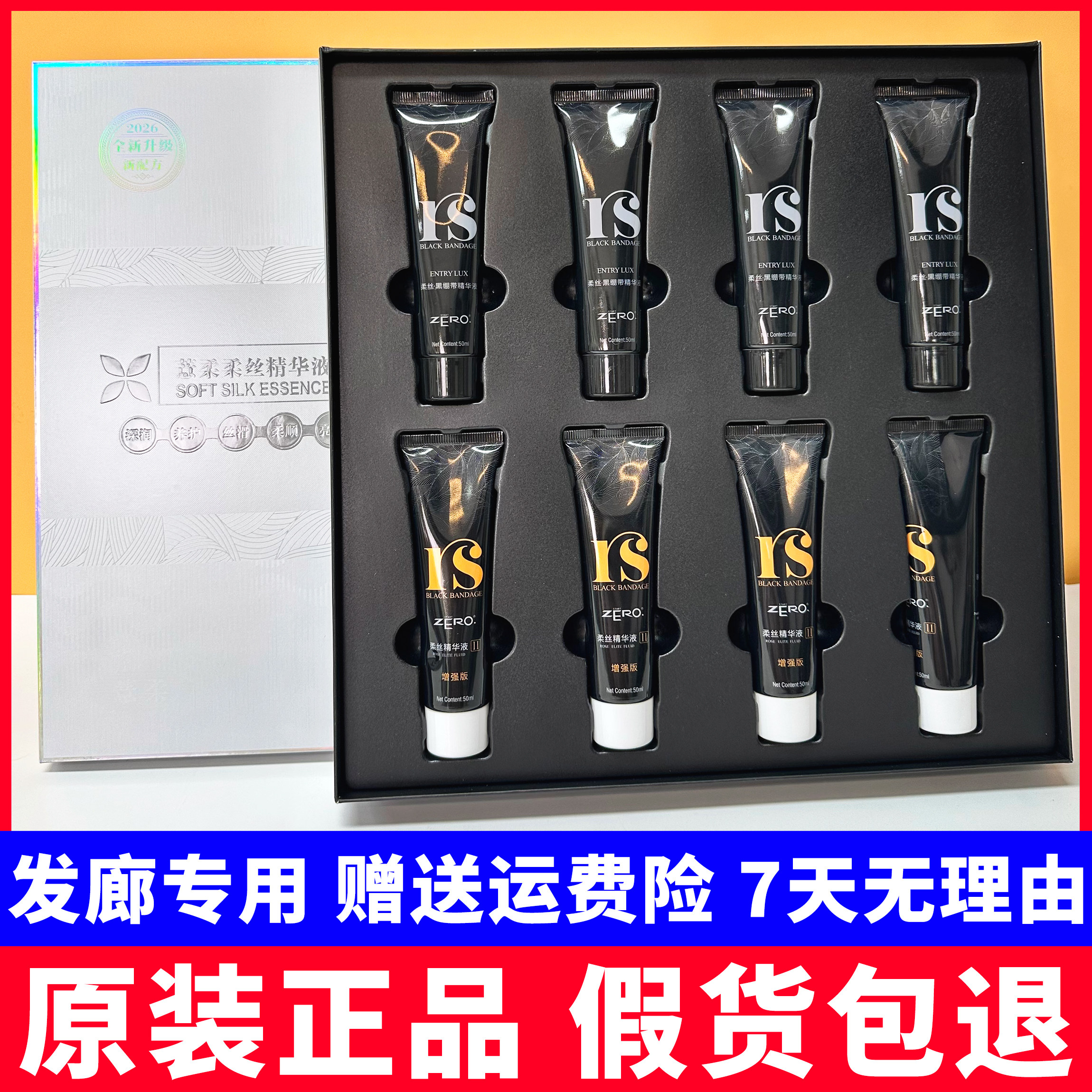 薏柔BC巴西焗升级版黑绷带角蛋白顺直毛发矫正发廊理发店专用正品